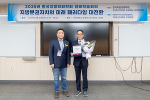 강남구의회 복진경 부의장, 한국지방의회학회 2025한국지방의정대상 수상