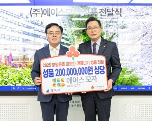 서울 강서구, 이웃돕기 성품 전달식... ㈜에이스모자 2억 기부