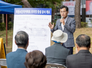 양천구, 아파트 옥외주차장 400면 증설 지원…사업비용 80%까지