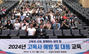 “1인가구 고립되지 않도록” 중구, 고독사 예방 안전망 가동