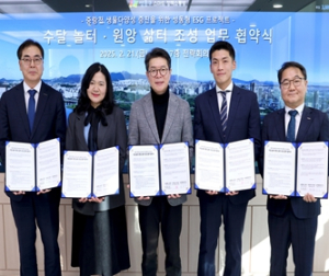 성동구, 서울시 최초 수달 및 원앙 보금자리를 위한 민·관 업무협약 체결