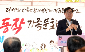“동작 가족의 특별한 안식처” 동작가족문화센터 새롭게 거듭난다