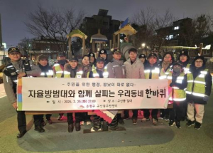 ˝주민을 위한 행정, 밤과 낮이 따로 없다!˝ 은평구 구산동, 자율방범대들과 야간 합동 순찰 진행