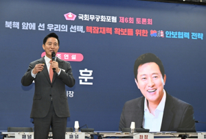 오세훈 서울시장, 11일 `국회무궁화포럼` 기조연설… “적절한 ‘기브 앤 테이크’로 트럼프와 ‘굿 딜’ 해야”