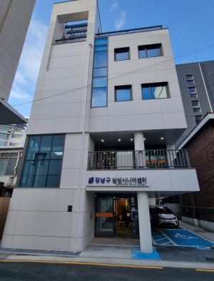 강남구, 어르신복합문화시설 3호 `삼성시니어센터` 개관