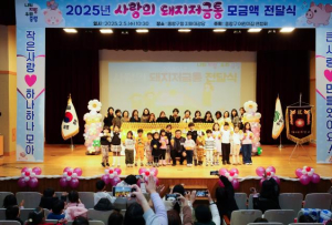 중랑구, `2025 따뜻한 겨울나기` 역대 최고 성금액 달성!