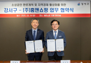 서울 강서구-홈앤쇼핑, 소상공인·지역경제 살리기 맞손