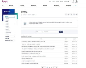 동대문구, 언론홍보 강화 위해 구 누리집 일부 개편