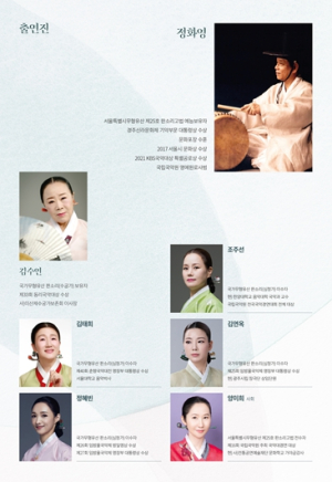 서울시 판소리 고법부터 전통 마을굿까지, 봄을 알리는 3월 무형유산공개행사