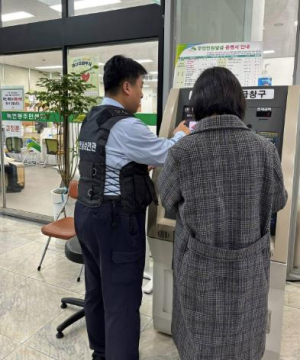 ˝안심하고 주민센터 방문하세요˝ 은평구, 동주민센터 안심보안관 확대 운영
