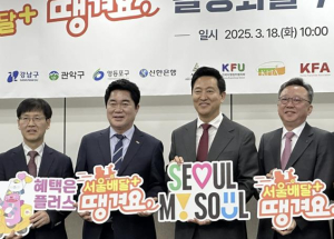관악구, 서울시 공공배달 서비스 시범자치구 선정...소상공인-소비자 모두 혜택본다