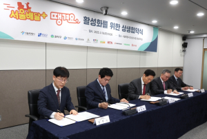 강남서 ‘서울배달플러스 땡겨요’ 쓰면 서울사랑상품권 페이백