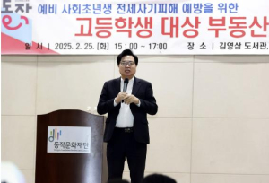 1인 가구 `집 보기 동행` 확대 … 동작구는 `평일 야간`도 안심 계약!
