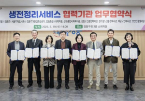강동구, 지역 사회와 손잡고 삶의 존엄한 마지막 돕는다