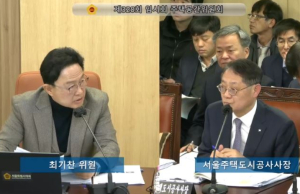 서울시의회 최기찬 의원, 서울시와 서울주택도시공사의 ‘오락가락’ 정책추진 비판 “언제는 품질·안전대책이라더니 이제는 규제라며 ‘직접시공제’ 폐지?”