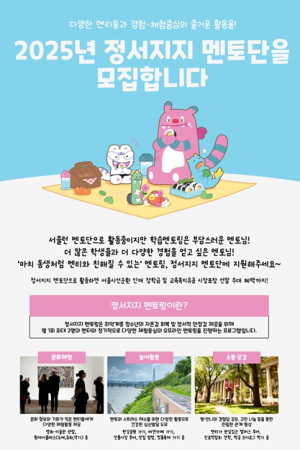 서울시, 서울런으로 학습부터 정서 지원까지…`정서지지 멘토링` 본격 운영