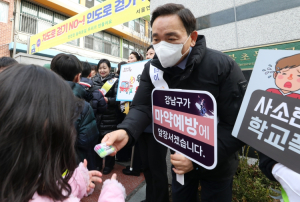 강남구, 새 학기 등굣길에 아동·청소년 범죄 예방 캠페인