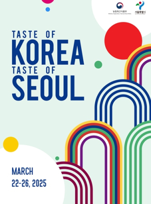 세계적 셰프들 다시 서울로… `아시아 50 베스트 레스토랑` 2년 연속 개최