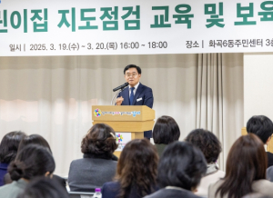 “올해 어린이집 운영 방안은?” 서울 강서구, 보육사업 설명회 개최