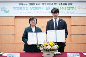 강북구, 서울 자치구 최초로 투명 페트병 무인회수기 민간투자 유치