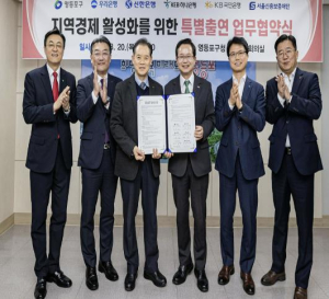 영등포구, 262억 5천만 원 특별보증으로 소상공인 든든하게 지원
