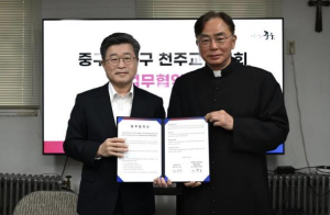 서울 중구-중구 천주교협의회, 지역사회 발전을 위한 협약 체결