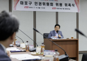 마포구, 인권기본계획 수립으로 구민 인권 증진 보호에 앞장선다