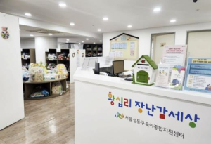 성동구, 장난감누리 서비스 운영…원하는 지점 선택해 대여 반납 가능