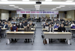 `당신의 꿈을 지원합니다` 강동구, 2025년 장애인일자리사업 직무‧안전 교육으로 첫 시작