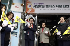 `우리는 집 근처에서 배워요` 동작구민대학 동 캠퍼스 개소