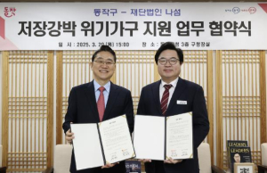 동작구, 저장강박 위기가구 지원 강화 … 환경 개선부터 일상 회복까지