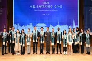 서울시, 매력서울을 사랑하는 외국인을 찾습니다…2025 서울시 외국인 명예시민 추천접수