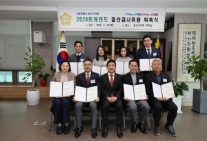 용산구의회, 2024회계연도 결산검사위원 위촉