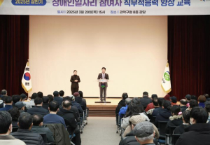 관악구, 장애인 근로자 대상 맞춤형 교육 실시해 사회 진출 돕는다