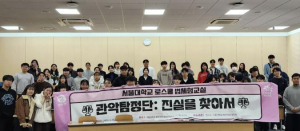 ˝법조인 꿈나무 모여라˝ 관악구, 법 체험교실 개최