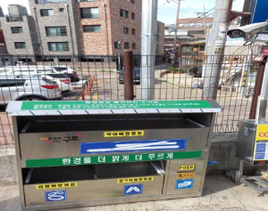 구로구, 폐형광등‧폐건전지 수거함 일제 정비 실시