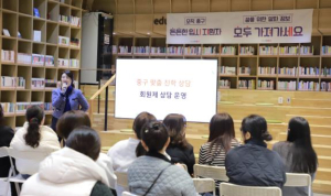 서울 중구, 맞춤형 진학 컨설팅으로 입시 동행