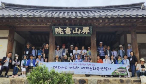 `안동으로 떠나는 문화유산 탐방` 강동구, 세계문화유산답사 참가자 모집