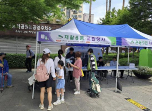 은평구, 올해 첫 ‘은평구민 나눔장터’ 개최