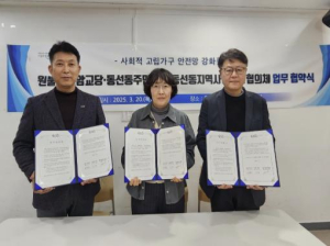 성북구 동선동, 원불교 돈암교당과 고립위험가구 돌봄체계 구축