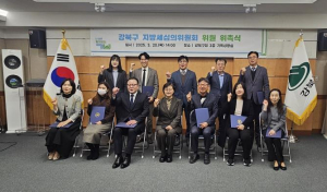강북구, 2025년도 지방세심의위원회 위원 위촉식 개최