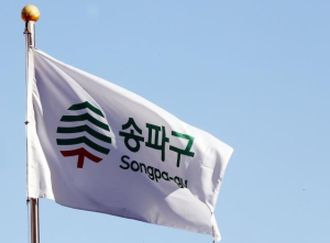 송파구, 가정용 음식물 처리기 구매하고, 보조금 받으세요
