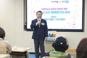 중랑구, 요양보호사 전문성 향상 위한 `중랑 케어마스터 과정` 운영