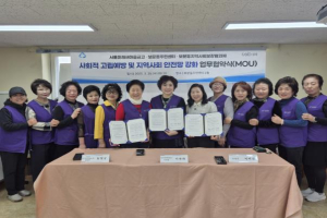 성북구 보문동, 민‧관협력 사회적 고립예방 업무협약...안전망 강화할 것