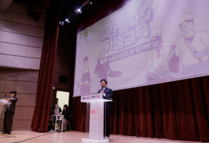 마포구, 식품진흥기금 저금리 융자로 위생업소 경제적 부담 완화한다