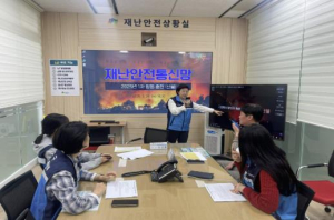 성동구, 재난안전통신망 합동훈련 실시… 산불 대응 점검