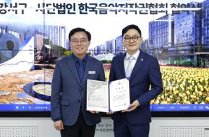 “문화공연 더 풍성해진다” 서울 강서구-한음저협 문화예술 활성화 MOU