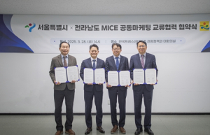 지역과 상생하는 마이스 도시 서울, 전라남도와 10번째 파트너십 체결