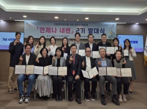 자립준비청년들의 아름다운 자립을 돕는 서초구,『2025 희망사다리 프로젝트』본격 추진
