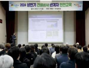 성동구, 건설공사 관계자 안전교육 실시…재난사고 예방 강화